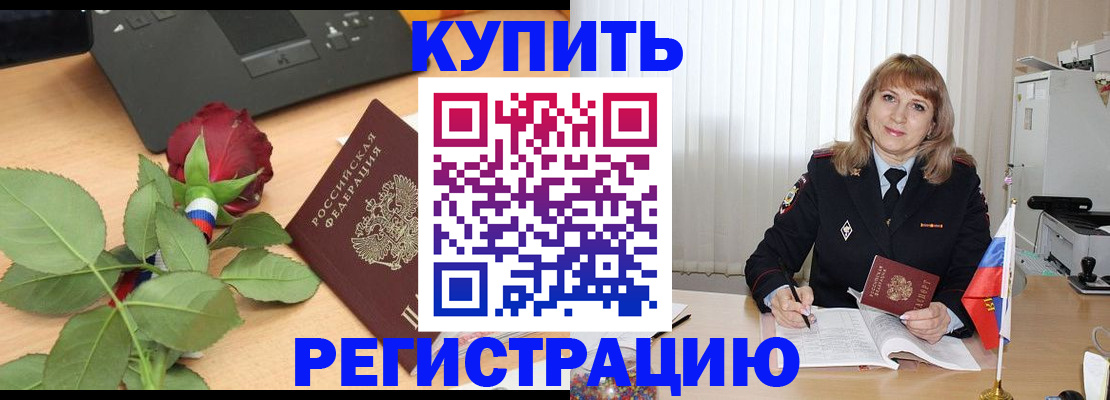 временная прописка в Трёхгорном